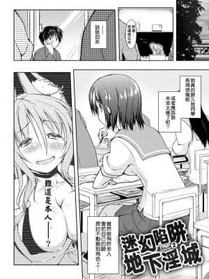 [かいづか] 六畳ひと間メイドつき～♥♥増量ちゅう♥♥～ [未来数位中文版]_s151