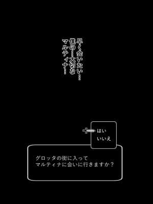 [焼酎MAC (ほずみけんじ)] D-mode (ドラゴンクエスト XI) [DL版]_D_mode_059