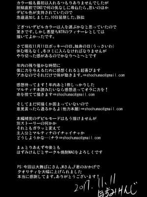 [焼酎MAC (ほずみけんじ)] D-mode (ドラゴンクエスト XI) [DL版]_D_mode_066