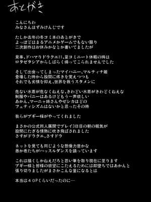 [焼酎MAC (ほずみけんじ)] D-mode (ドラゴンクエスト XI) [DL版]_D_mode_067