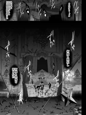 (C97) [焼酎MAC (ほずみけんじ)] 不知火孕み堕ち (対魔忍ユキカゼ)__033