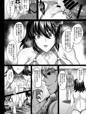 (エアコミケ2) [焼酎MAC (ほずみけんじ)] 不知火孕み堕ち 弐 (対魔忍ユキカゼ)_011__012