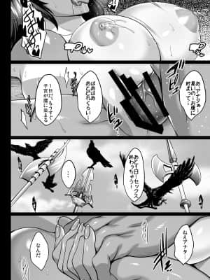(エアコミケ2) [焼酎MAC (ほずみけんじ)] 不知火孕み堕ち 弐 (対魔忍ユキカゼ)_037__040