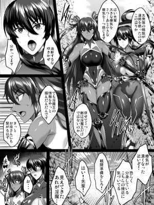 (エアコミケ2) [焼酎MAC (ほずみけんじ)] 不知火孕み堕ち 弐 (対魔忍ユキカゼ)_053__057