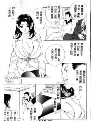 [ドリルムラタ] 乱痴気 [中国翻訳]_009
