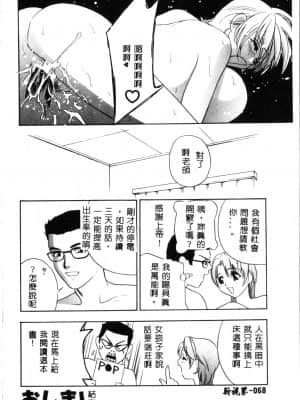 [ドリルムラタ] 乱痴気 [中国翻訳]_068