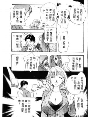 [ドリルムラタ] 乱痴気 [中国翻訳]_071