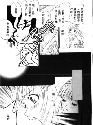 [ドリルムラタ] 乱痴気 [中国翻訳]_089