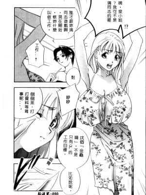[ドリルムラタ] 乱痴気 [中国翻訳]_090