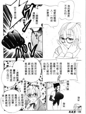 [ドリルムラタ] 乱痴気 [中国翻訳]_136