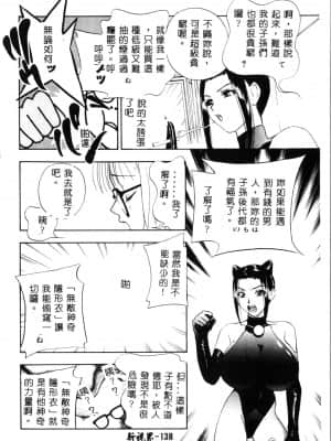 [ドリルムラタ] 乱痴気 [中国翻訳]_138