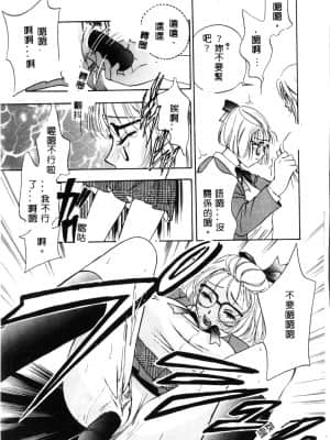 [ドリルムラタ] 乱痴気 [中国翻訳]_141
