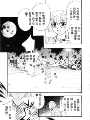 [ドリルムラタ] 乱痴気 [中国翻訳]_153