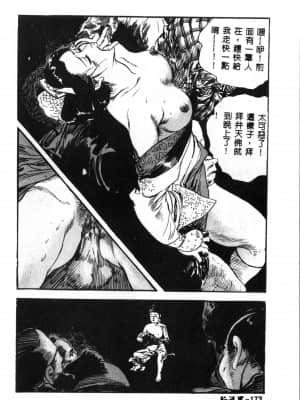 [ドリルムラタ] 乱痴気 [中国翻訳]_172