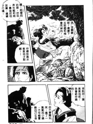[ドリルムラタ] 乱痴気 [中国翻訳]_175