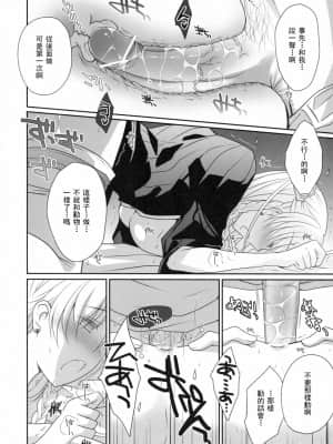 [RSV个人汉化] (C80) [LOVE# (Louis&Visee)] 混血彼女II (タクティクスオウガ)_1016
