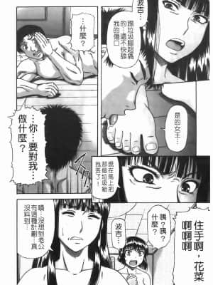 [成島ゴドー] 堕淫 [中国翻訳]_157