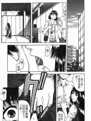 [成島ゴドー] 堕淫 [中国翻訳]_160