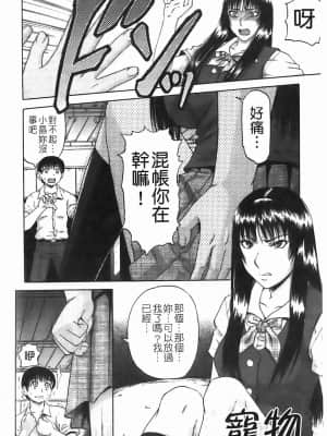 [成島ゴドー] 堕淫 [中国翻訳]_161