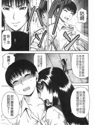 [成島ゴドー] 堕淫 [中国翻訳]_162