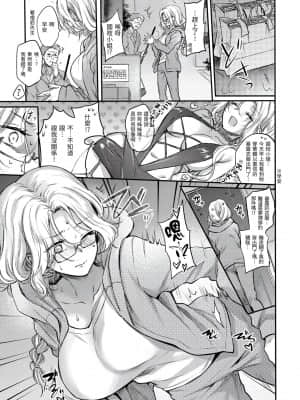 [雛原えみ] 夢現ロマンティック [d.art中文版] v2_079