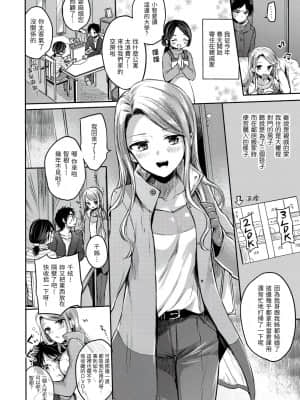 [雛原えみ] 夢現ロマンティック [d.art中文版] v2_172