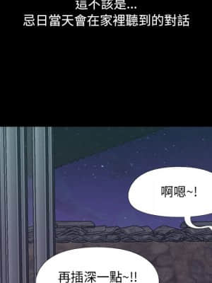 必得好媳婦 25-26話_25_053