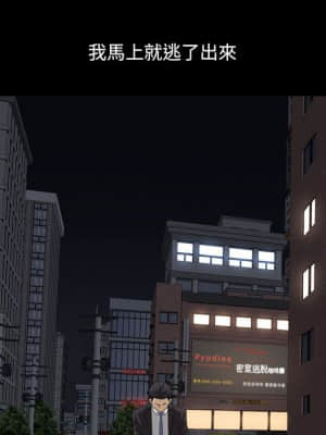墮落的人生 29-30話_30_098