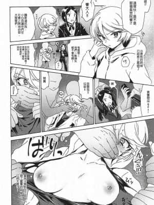 [沒有漢化] (C91) [にゃんにゃんにゃん! (小川ひだり)] CAUCHEMAR (プリパラ)_03