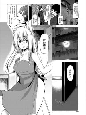 [ざらし] きつね日和 (ケダモノ娘フレンズ その2) [中国翻訳] [DL版]_094