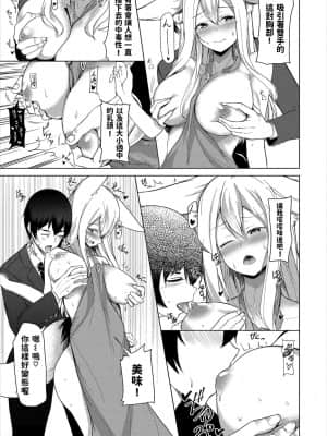 [ざらし] きつね日和 (ケダモノ娘フレンズ その2) [中国翻訳] [DL版]_097