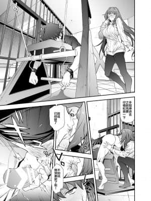 [黎欧x新桥月白日语社汉化] [拡張パーツ (遠藤良危)] スカサハ師匠に犯される本2 (Fate╱Grand Order) [DL版]_06