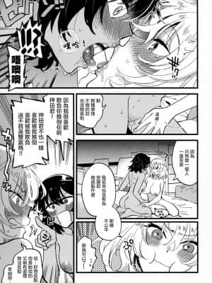 [沒有漢化] (C97) [その他大勢 (ゆかたろ)] あんおし、もっとなかよく! (ガールズ&パンツァー)_24