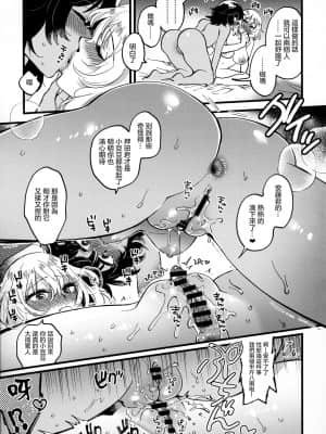 [沒有漢化] (C97) [その他大勢 (ゆかたろ)] あんおし、もっとなかよく! (ガールズ&パンツァー)_26