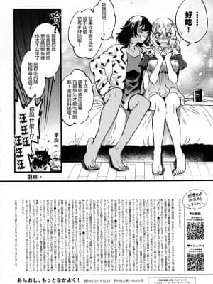 [沒有漢化] (C97) [その他大勢 (ゆかたろ)] あんおし、もっとなかよく! (ガールズ&パンツァー)_33