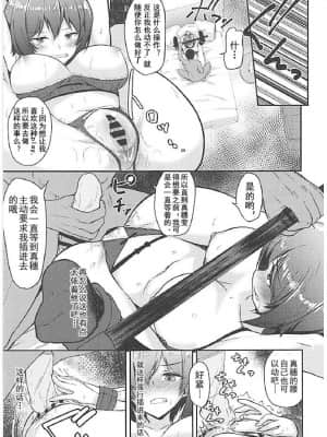 [乌冬汉化组] (C94) [Luck10 (ぴるきー)] 拘束プレイをお願いされたまほさんが中出しでイッちゃう本 (ガールズ&パンツァー)_04