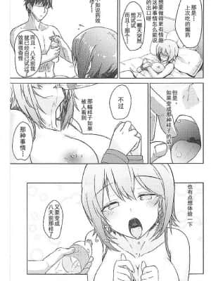 [乌冬汉化组] (C94) [Luck10 (ぴるきー)] 拘束プレイをお願いされたまほさんが中出しでイッちゃう本 (ガールズ&パンツァー)_08