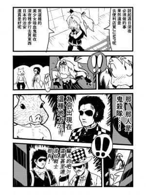 [零食汉化组] [Wanwando (わんわん堂)] 美少女吸血鬼が日本に来て感動した事 [DL版]_04