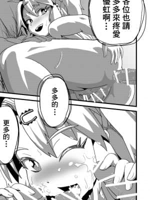[零食汉化组] [Wanwando (わんわん堂)] 美少女吸血鬼が日本に来て感動した事 [DL版]_11