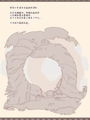 [白杨汉化组] [けもみみ駅] 魔物娘に犯されブック～サキュバス・バンシー・ダークエルフ編～_16