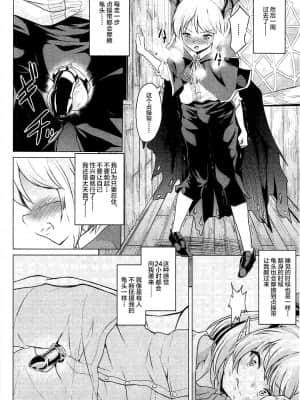 [新桥月白日语社汉化] (C92) [ぷりたにあ (ぷり)] ヴァイトの鍵 (グランブルーファンタジー)_17