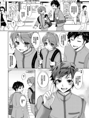 [瑞树汉化组] [TSF no F (四葉チカ)] TS魔法少女ひろみ 第1話【漫画版】 (TSFのFのほん その4) [DL版]_02