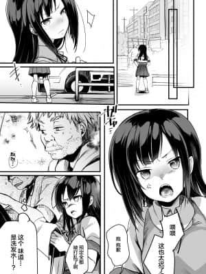 [TWILIGHT DUSK (藍夜)] 勤め先の娘さんをおいしく頂く本 運送会社編 [Lolipoi汉化组] [DL版]_018