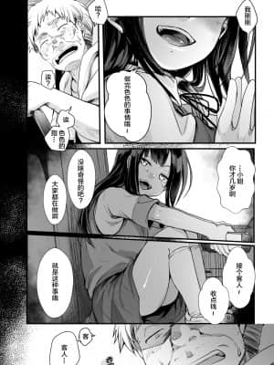 [TWILIGHT DUSK (藍夜)] 勤め先の娘さんをおいしく頂く本 運送会社編 [Lolipoi汉化组] [DL版]_020