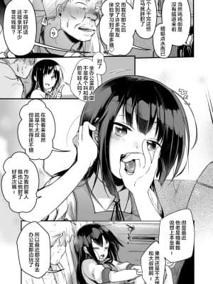 [TWILIGHT DUSK (藍夜)] 勤め先の娘さんをおいしく頂く本 運送会社編 [Lolipoi汉化组] [DL版]_023