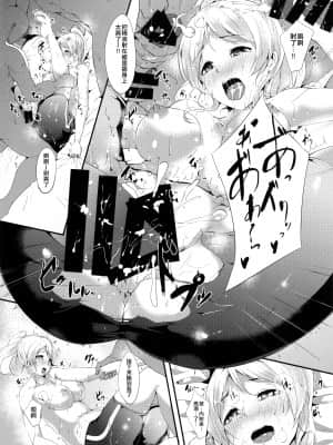 [リンゴヤ (あるぷ)] エリチのペリメニ (ラブライブ!) [空中貓製作室 & 不咕鸟汉化组]_017