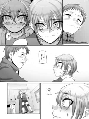 [山本善々] S県K市 社会人女子バレーボールサークルの事情 第九话 (COMIC クリベロン DUMA 2021年5月号 Vol.26) [新桥月白日语社汉化]_037