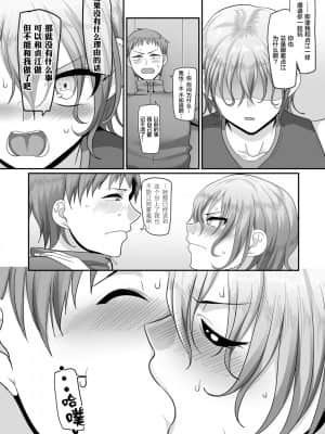 [山本善々] S県K市 社会人女子バレーボールサークルの事情 第九话 (COMIC クリベロン DUMA 2021年5月号 Vol.26) [新桥月白日语社汉化]_038