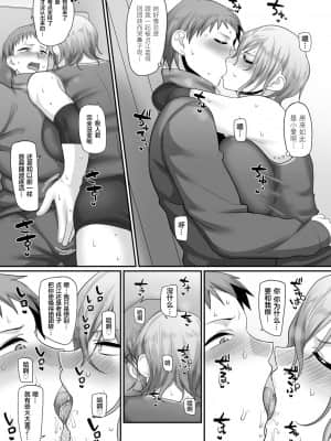 [山本善々] S県K市 社会人女子バレーボールサークルの事情 第九话 (COMIC クリベロン DUMA 2021年5月号 Vol.26) [新桥月白日语社汉化]_039