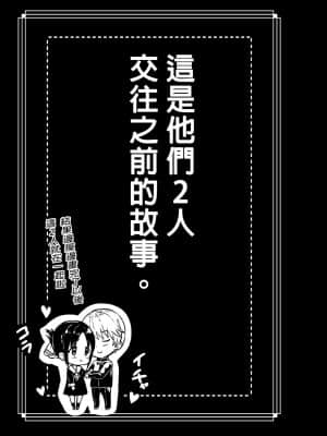 [ねこはまんまがうつくしい (Hisasi)] かぐや様の縁結び (かぐや様は告らせたい) [中国翻訳] [無修正] [DL版]_03